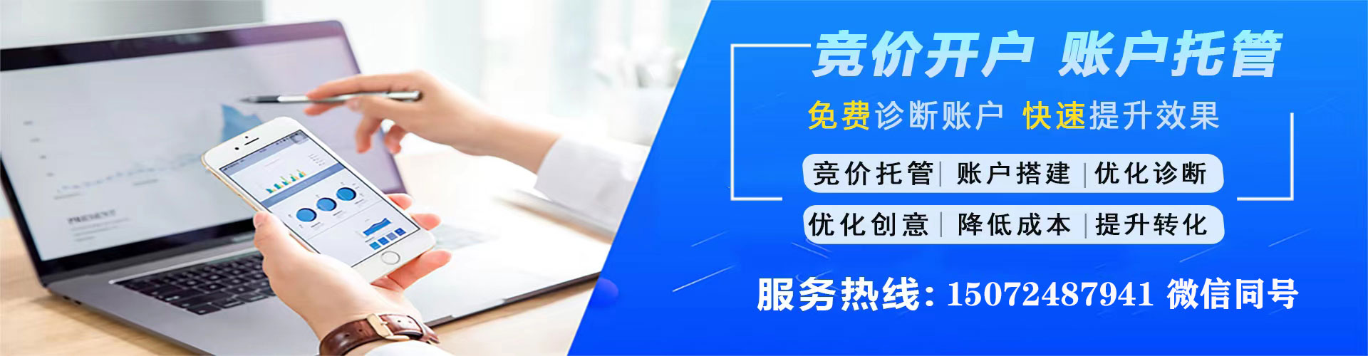 伊春百度广告竞价
